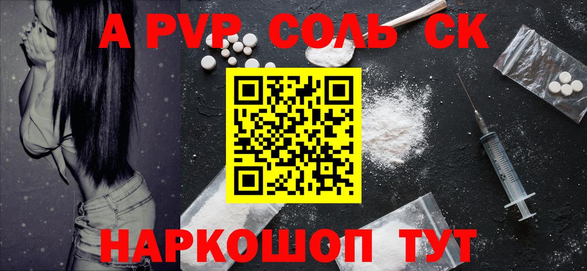 Топки  APVP СК  Вход с VPN  Alpha PVP кристаллы  A PVP СК 