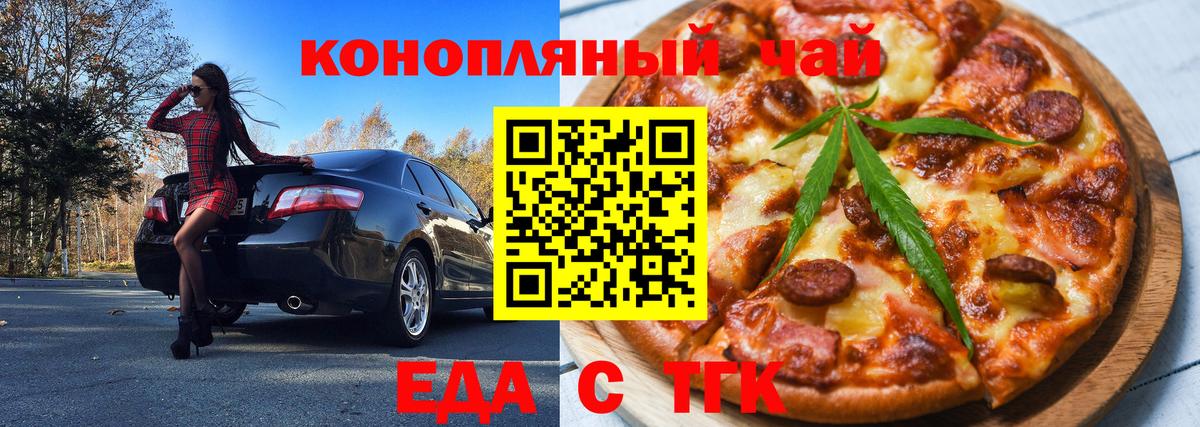 Топки  Cannafood конопля  Вход с VPN 