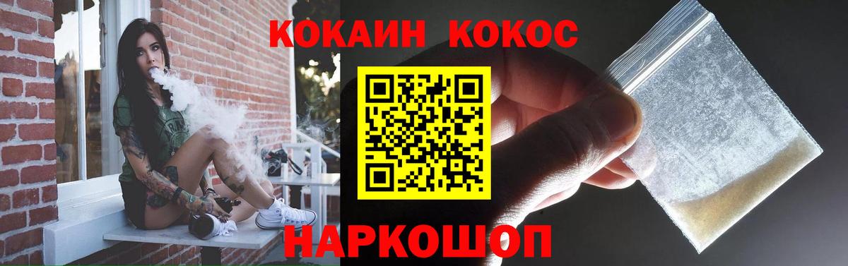 КОКАИН 97% Топки