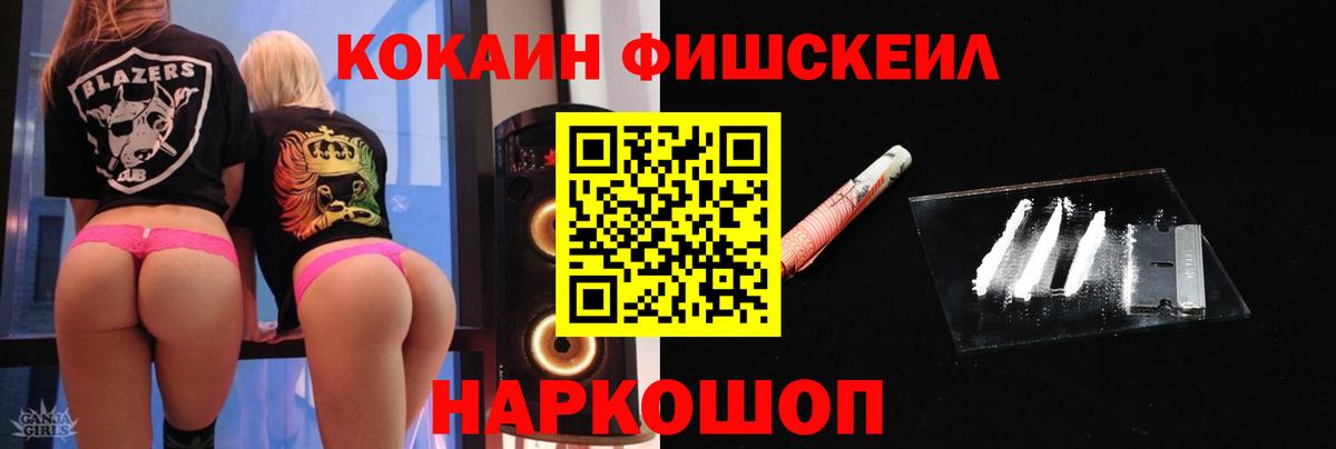 COCAIN 99%  Вход с VPN  Топки 