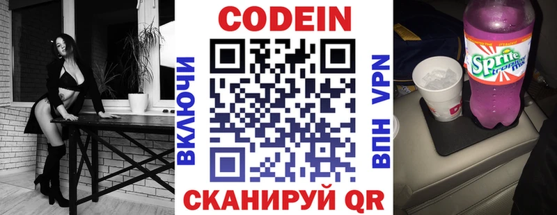 Codein Purple Drank  даркнет сайт  shop какой сайт  Топки 