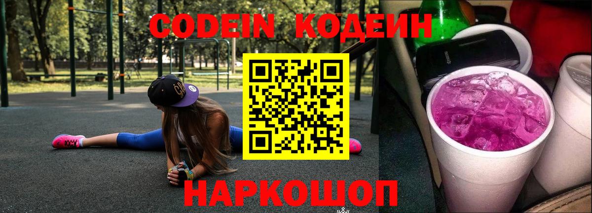 МАРИХУАНА  Cocaine  APVP СК кристаллы  Кодеин  Топки  Вход с VPN  Меф кристаллы  ГАШИШ 