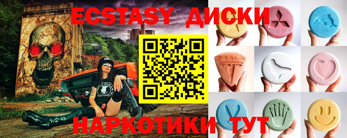 ЭКСТАЗИ таблы  Ecstasy таблы  Вход с VPN  Топки 