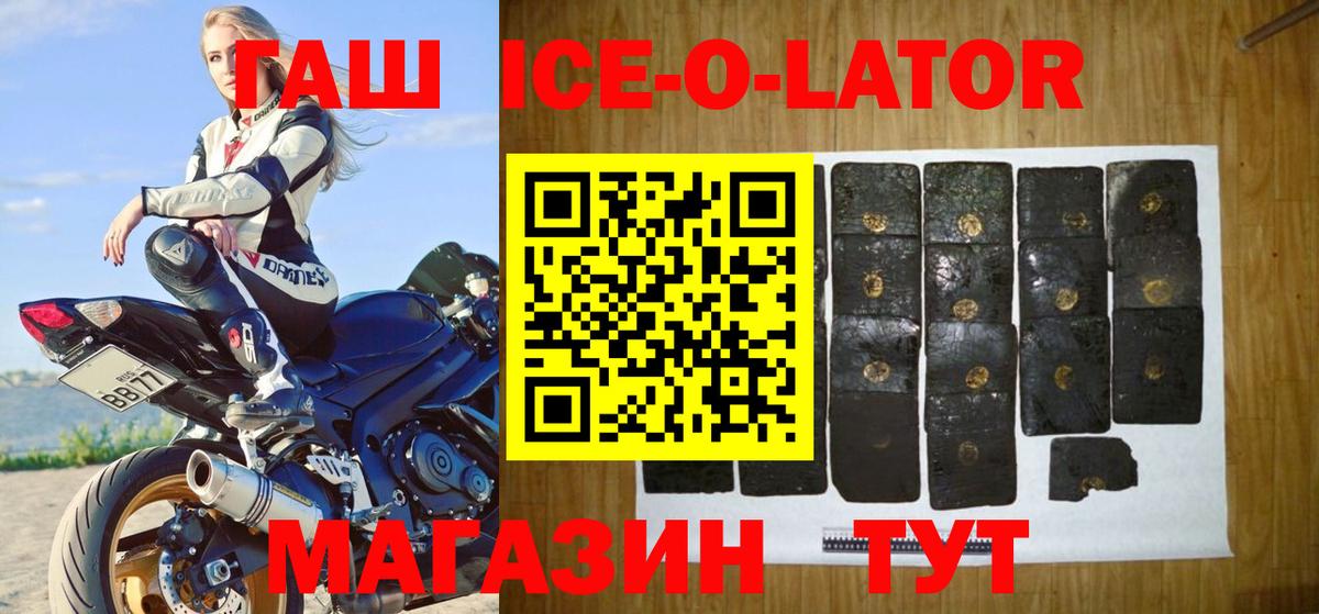 Гашиш Изолятор Топки