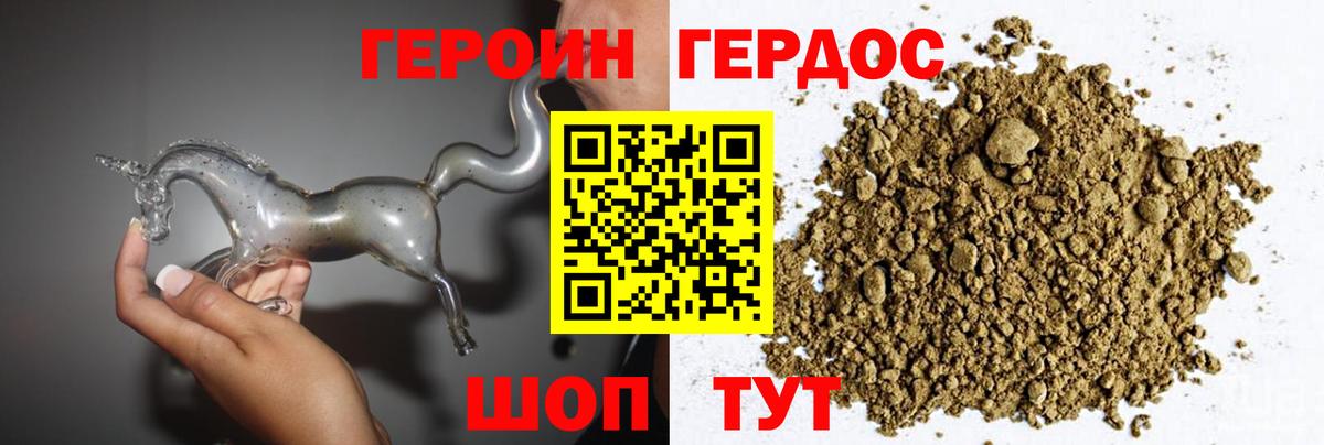 Топки  ГЕРОИН Афган  Вход с VPN 