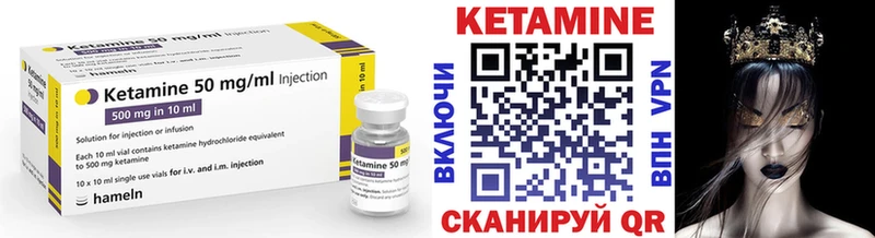 КЕТАМИН ketamine Топки
