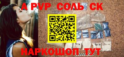 соль ск Заволжье