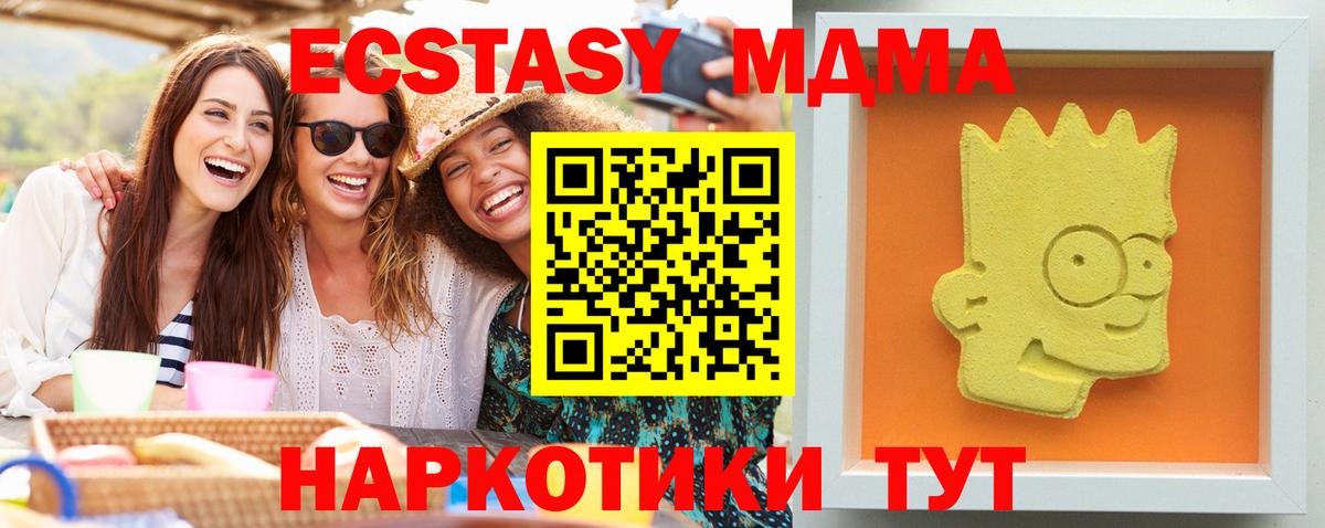 MDMA VHQ  МДМА Molly  Топки  Вход с VPN 