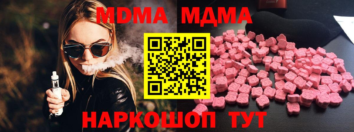 МДМА crystal Топки