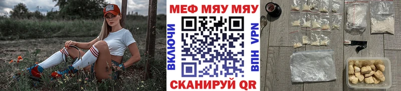 МЕФ мяу мяу  магазин продажи   Топки 