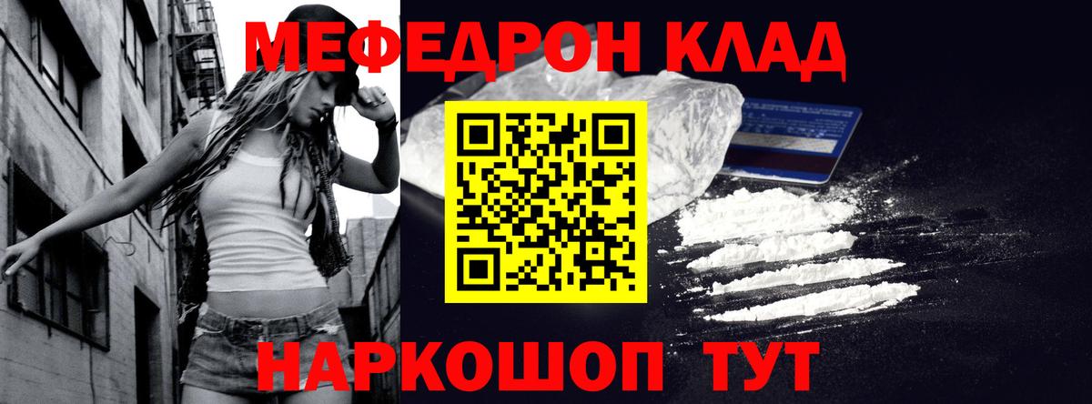 Мефедрон кристаллы  Мефедрон  Топки  Вход с VPN  МЯУ-МЯУ 4 MMC  Меф 