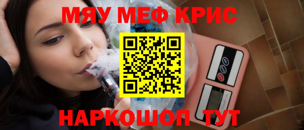 Мефедрон Топки