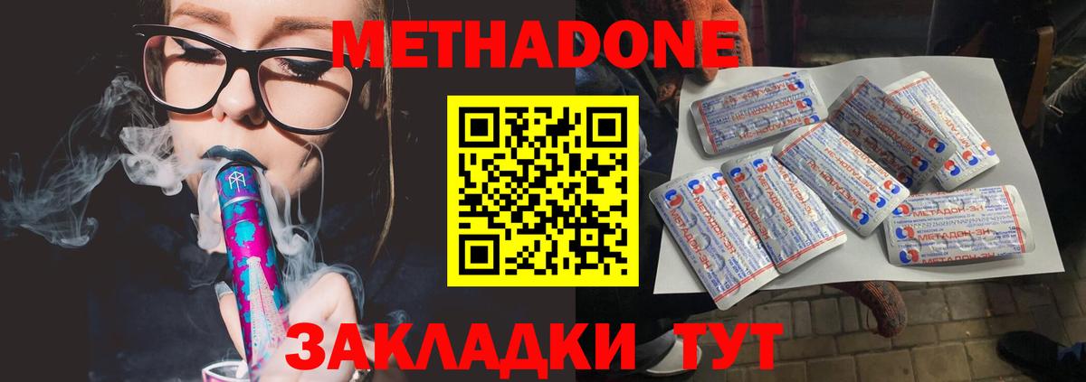 МЕТАДОН VHQ  Метадон мёд  Вход с VPN  Топки 