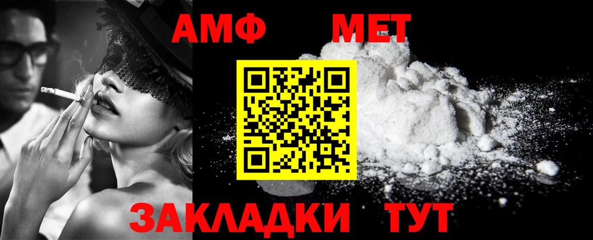 Метамфетамин Декстрометамфетамин 99.9%  Метамфетамин Декстрометамфетамин 99.9%  Топки  Вход с VPN 