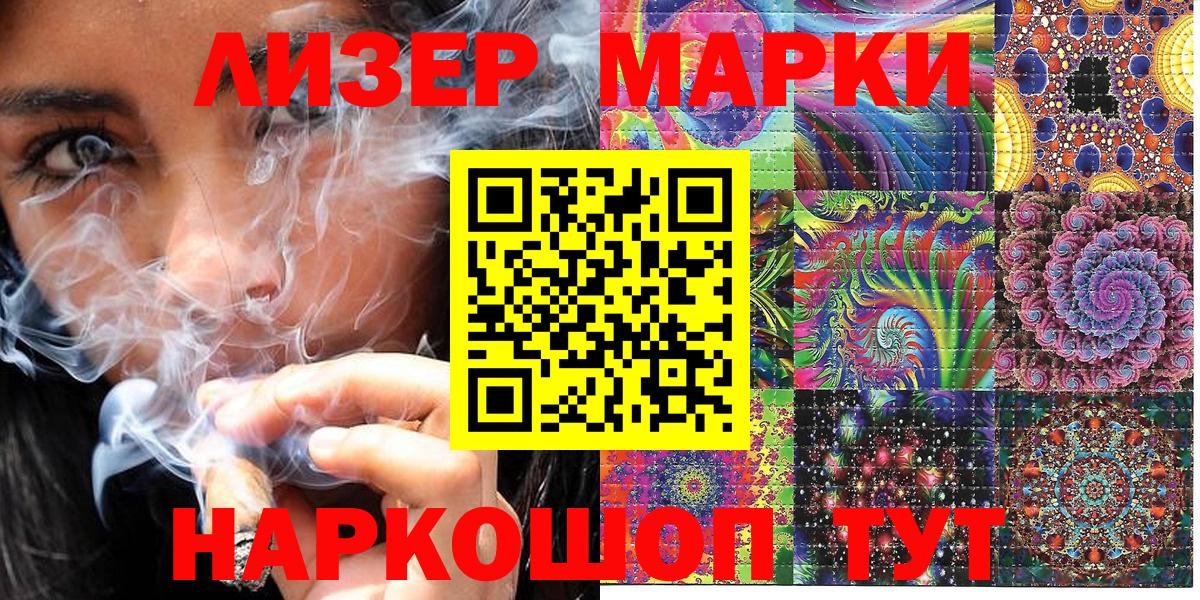 Марки 25I-NBOMe 1500мкг Топки