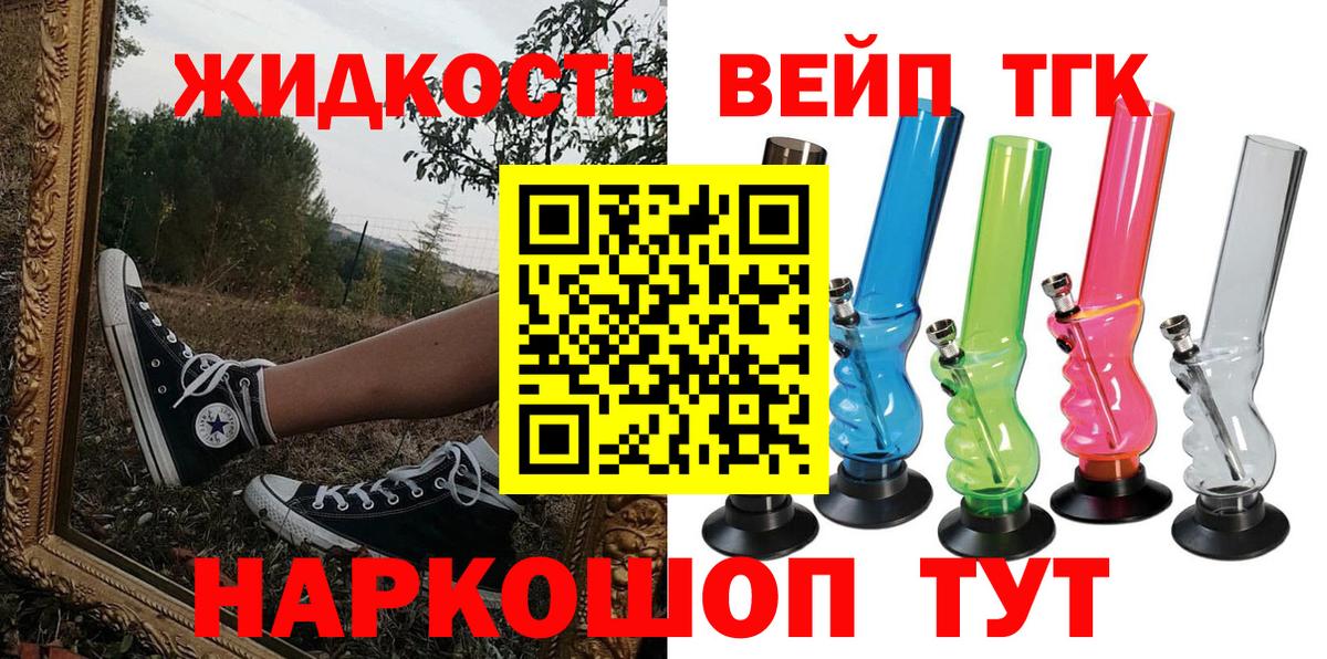 ТГК гашишное масло Топки