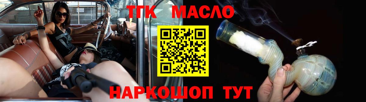 ТГК жижа  Вход с VPN  Топки 